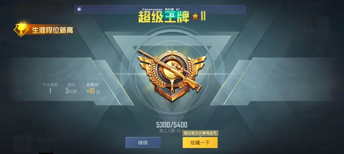 和平精英先行者透视直装 - 第五人格卡片玩法介绍视频辅助预览图